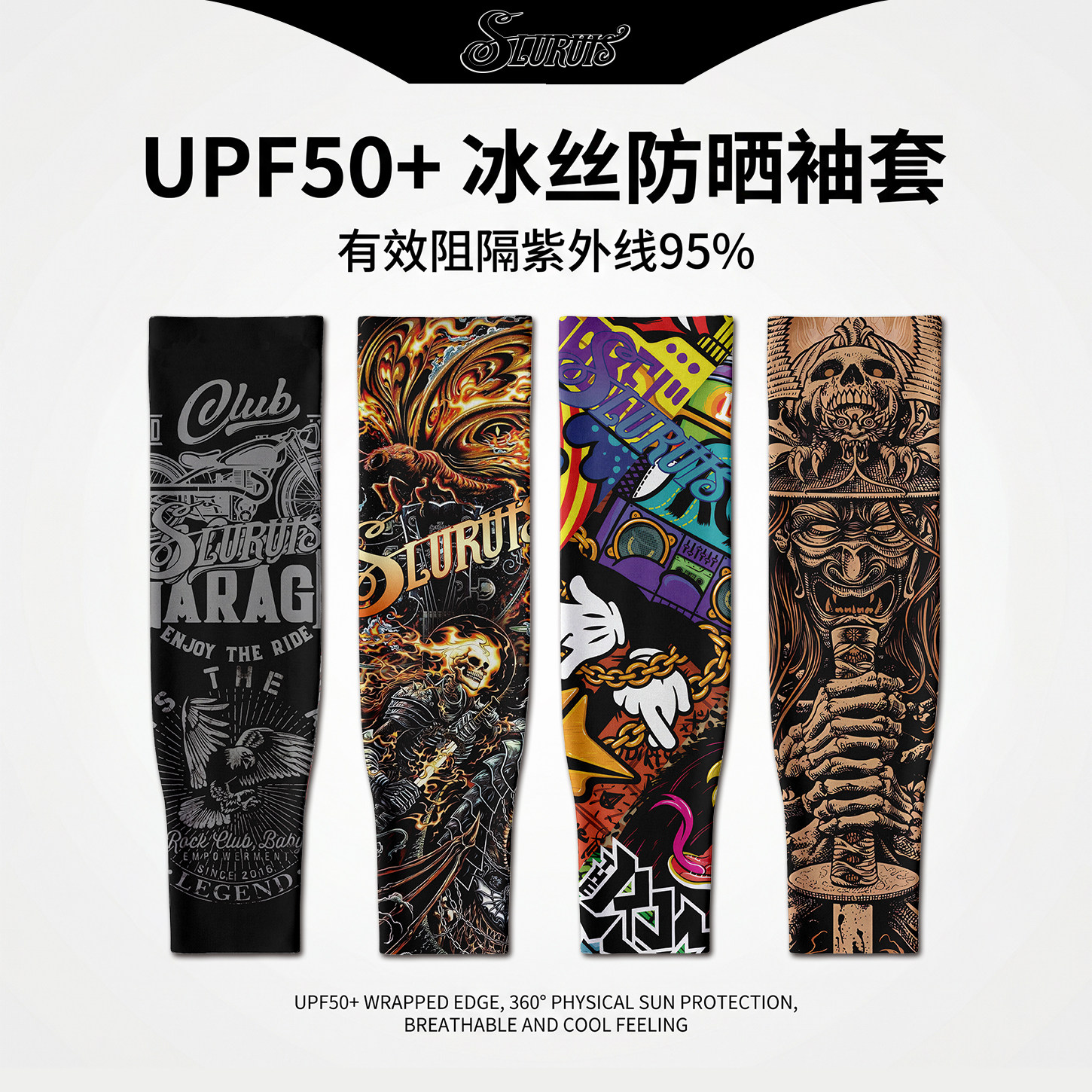 户外哈雷机车骑行防晒冰丝袖套自行车护臂钓鱼登山防紫外线套袖夏