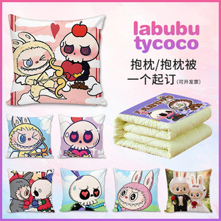 拉布布tycoco情侣抱枕定制泡泡玛特手办IP玩偶娃娃送朋友礼物枕头