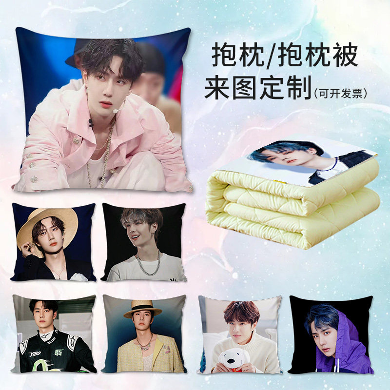 王一博抱枕被子两用定制图片