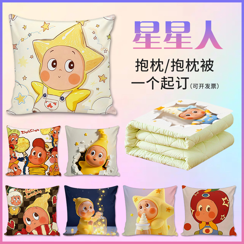 星星人抱枕玩偶卡通可爱多巴胺儿童房靠背垫可拆洗抱枕被沙发靠枕