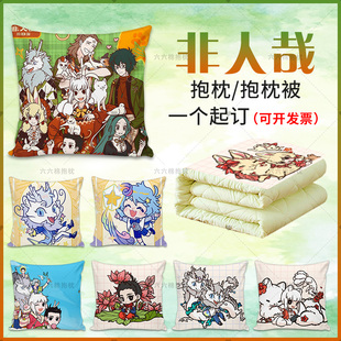 非人哉周边抱枕被白泽九月敖烈卡通二次元动漫礼物送朋友靠垫靠枕