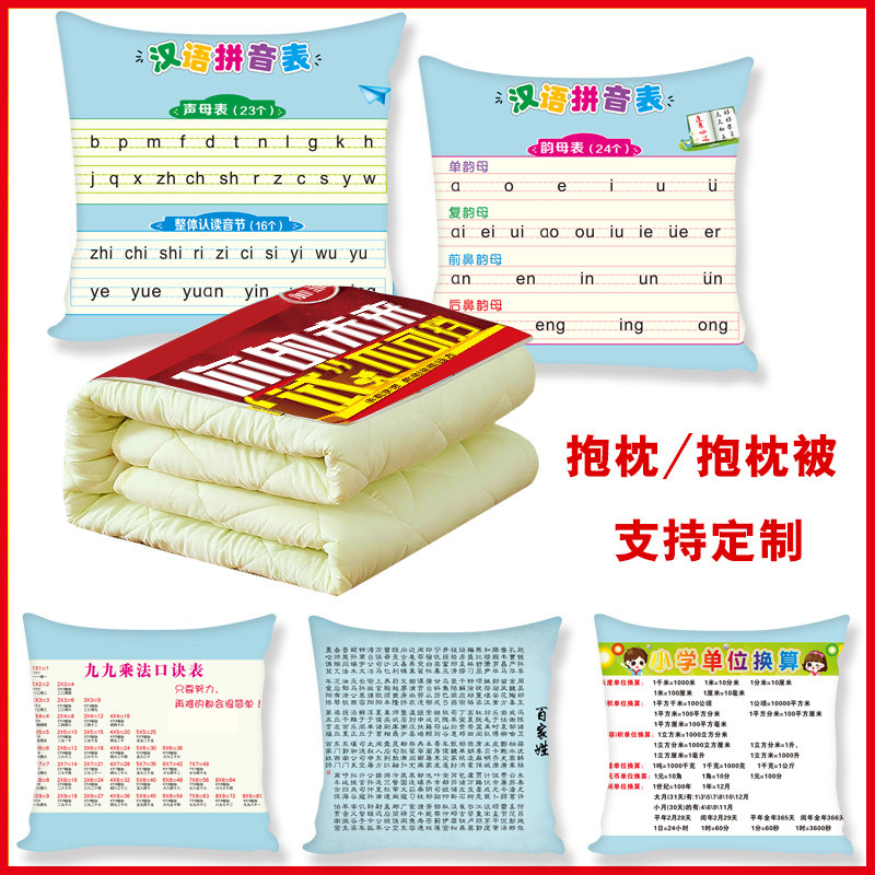 中招高考小学生抱枕枕头靠垫