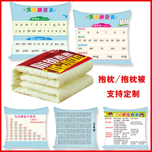 中招高考小学生抱枕枕头靠垫