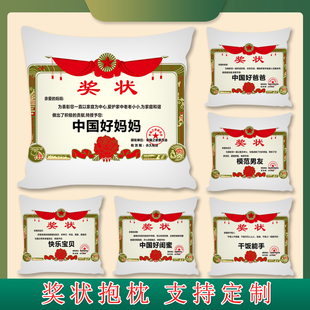儿童节奖状抱枕定制创意文字送学生实用礼品办公室靠垫午休被两用