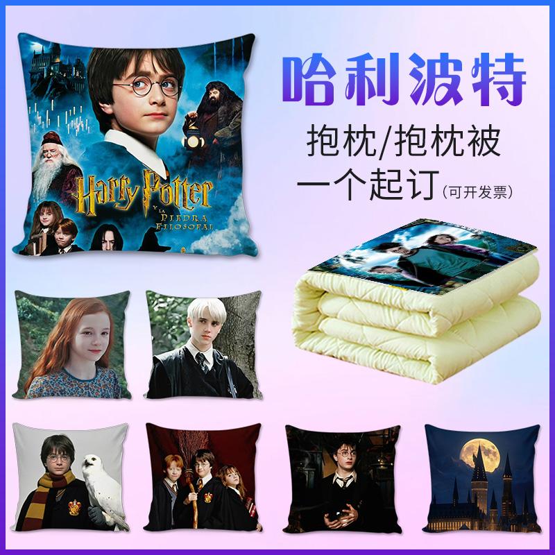哈利波特二合一送朋友抱枕被子