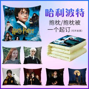 哈利波特周边抱枕赫敏斯内普马尔福卢娜定制礼物宿舍靠垫被子两用