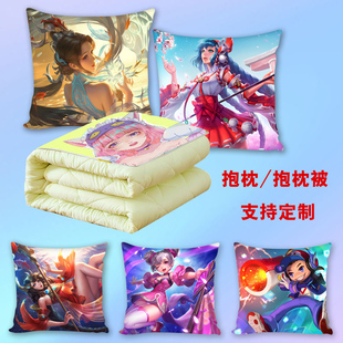 王者荣耀周边抱枕被子两用大乔白鹤梁神女英雄皮肤周边靠垫枕头套