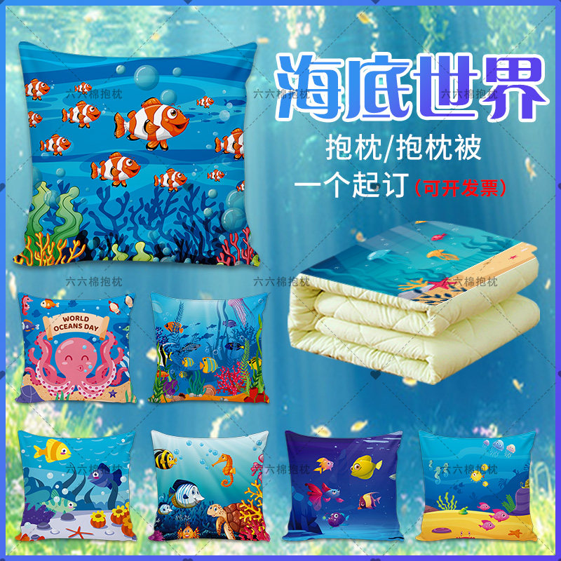 海底世界抱枕被旅游景点文创卡通鲨鱼纪念品水族馆周边靠枕垫含芯