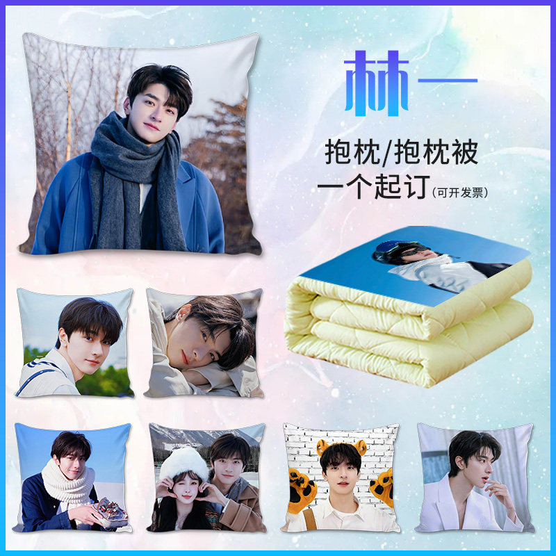 林一周边抱枕被两用定制嘘国王在冬眠单崇照片办公室沙发车载靠垫