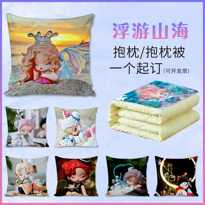 DODONAMI浮游山海周边抱枕靠枕