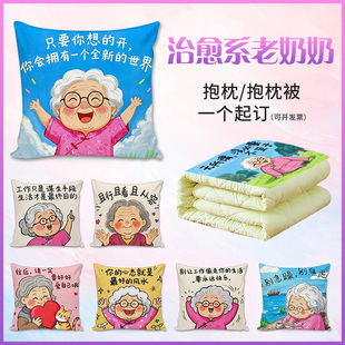 治愈系老奶奶语录抱枕解压情绪拒绝焦虑生日礼物玩偶沙发腰靠枕头