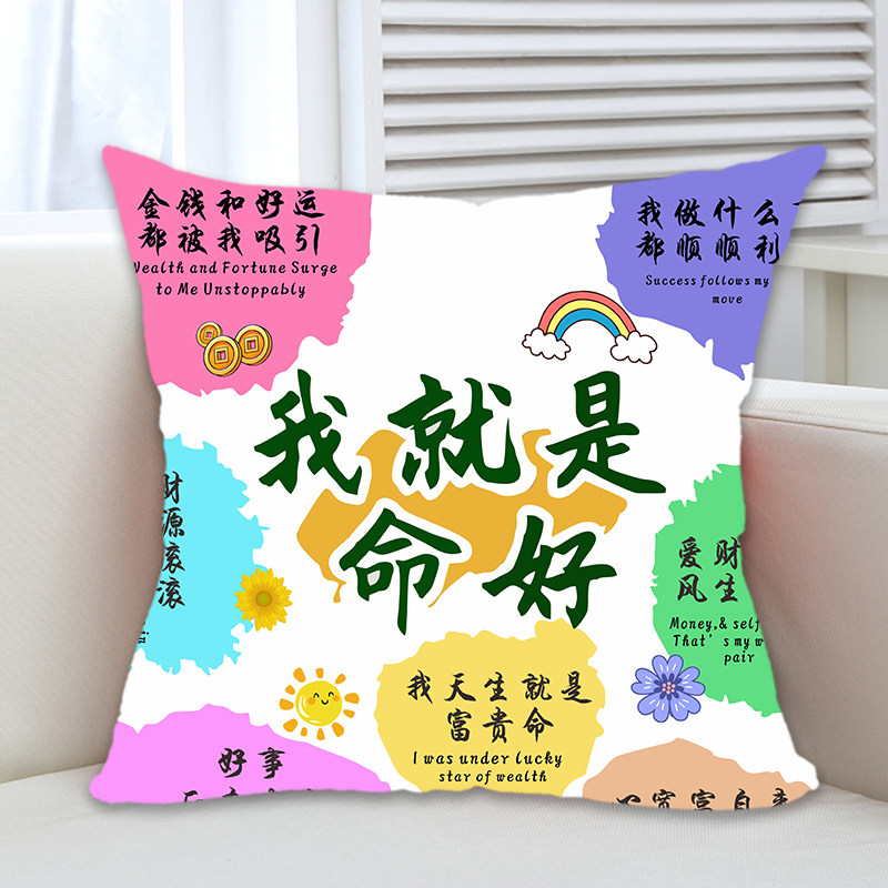 我就是命好抱枕被两用多巴胺卡通励志文字情绪稳定办公室沙发靠枕,居家布艺,靠垫/抱枕,淘宝优惠券,粉丝福利购,淘宝优惠卷