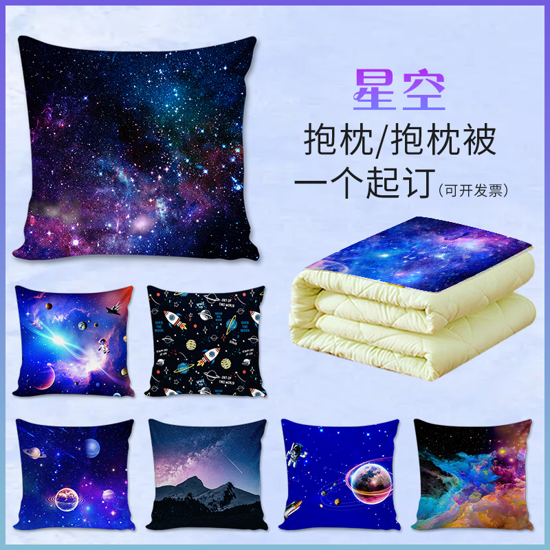 宇宙星球蓝色抱枕男孩儿童房装饰