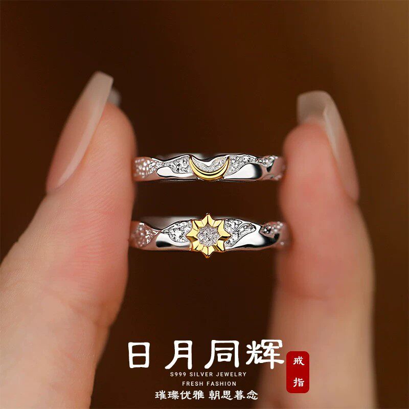 s999足银日月同辉情侣对戒刻字
