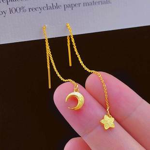 金店同款黄金色星星月亮长款耳线女小众气质时尚百搭流苏耳环首饰