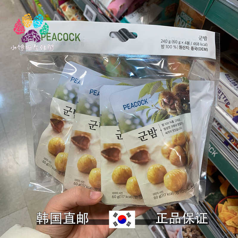 韩国直邮peacock新款人气烤板栗甜板栗60g*4袋休闲小零食