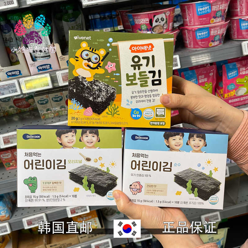 韩国直邮BEBECOOK孩子海苔脆片香脆开袋即食休闲零食包饭含钙