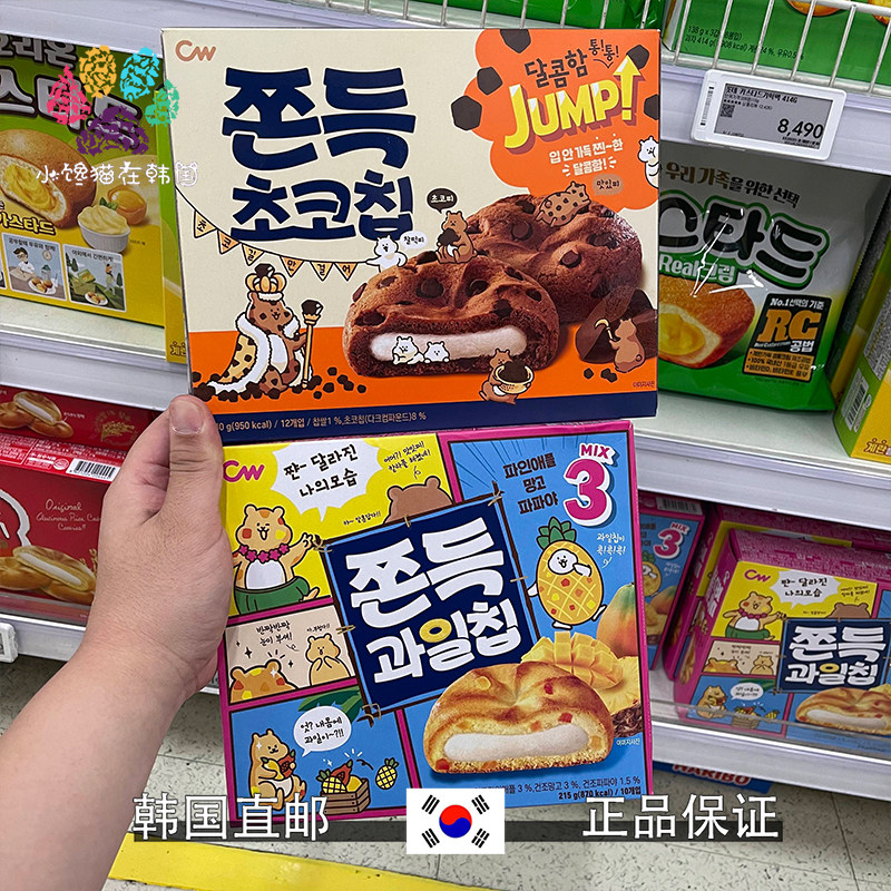 韩国直邮CW青佑巧克力水果派年糕夹心曲奇饼干零食办公室休闲零食
