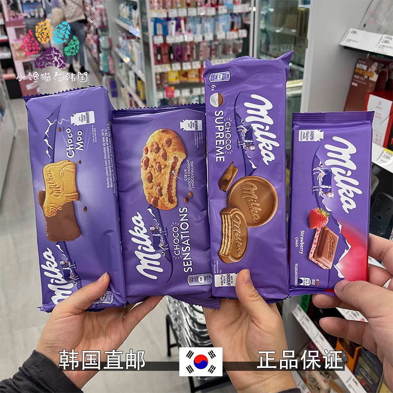 韩国直邮德国 MILAK妙卡白巧克力威化奥利奥夹心饼干牛奶草莓零食