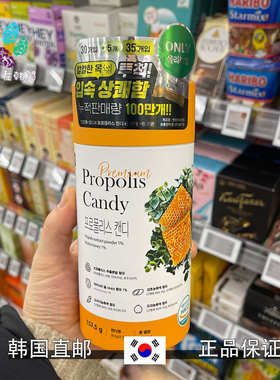 韩国直邮Nutra life纽乐蜂胶润喉糖157.5g35个为嗓子痛喉咙痛人备