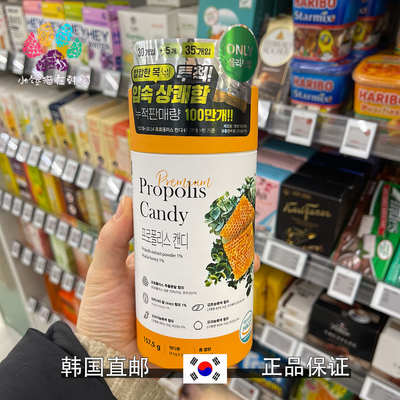 韩国直邮Nutra life纽乐蜂胶润喉糖157.5g35个为嗓子痛喉咙痛人备