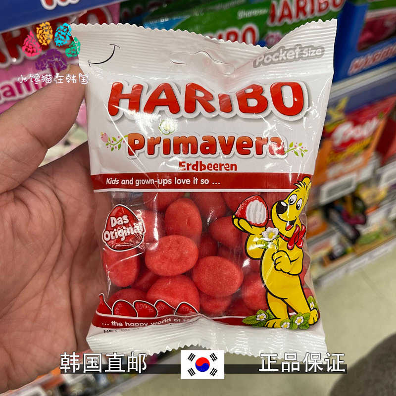 韩国直邮haribo哈瑞宝小熊软糖橡皮糖果汁糖水果味草莓棉花糖袋装