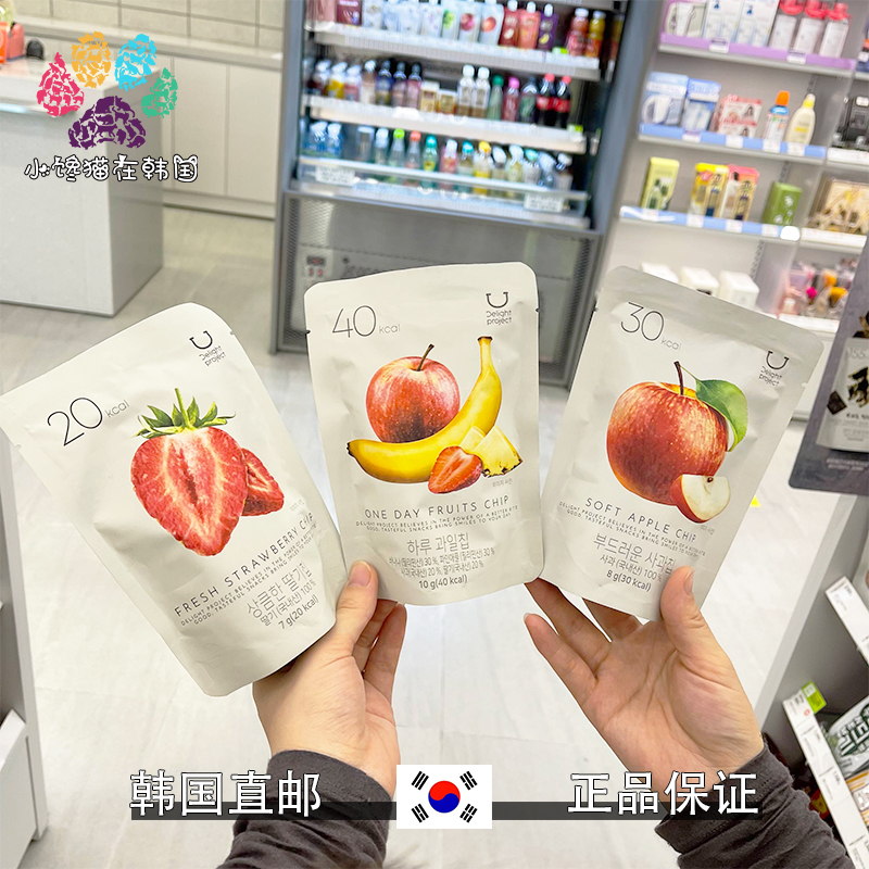 韩国直邮DELIGHT PROJECT零食低卡健康代餐水果干果健身运动低脂