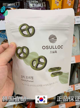 韩国直邮OSULLOC抹茶巧克力蝴蝶圈酥脆饼干济州岛低卡低脂零食70g