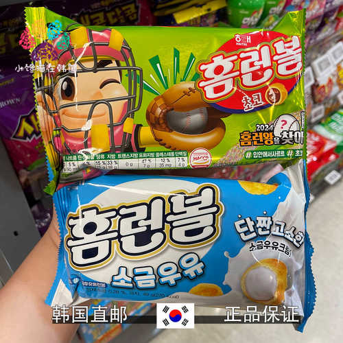 韩国直邮海太EMX边伯贤棒球小子巧克力芝士海盐牛奶夹心泡芙饼干