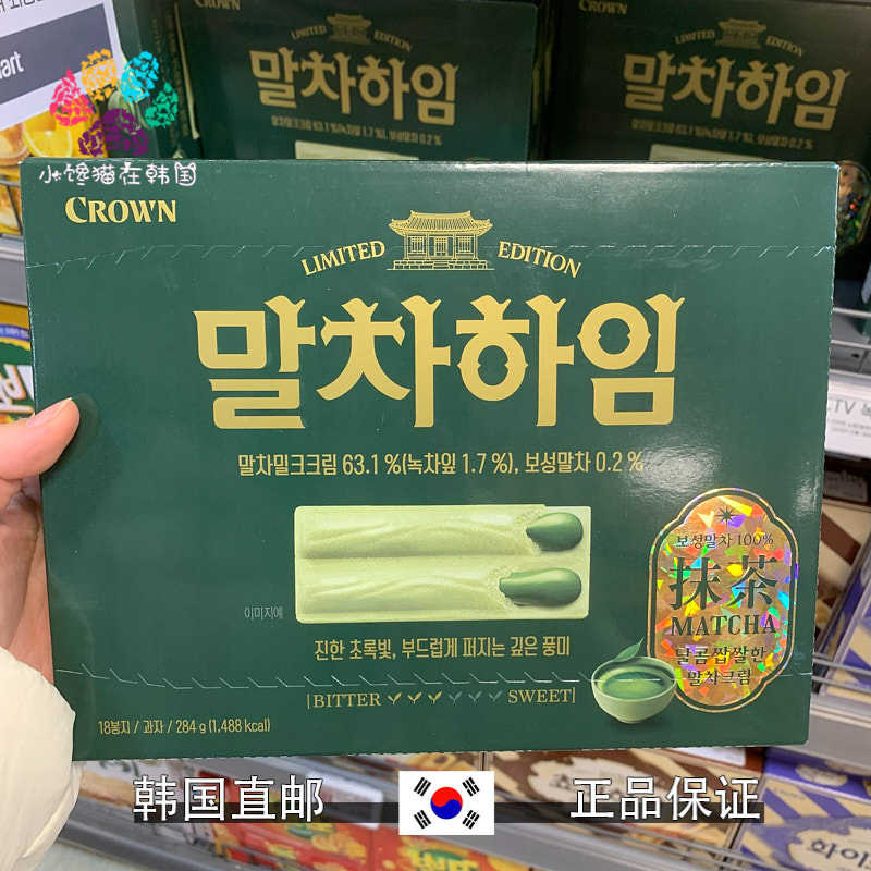 韩国直邮CROWN克丽安抹茶巧克力香草奶油夹心威化饼干办公室食品