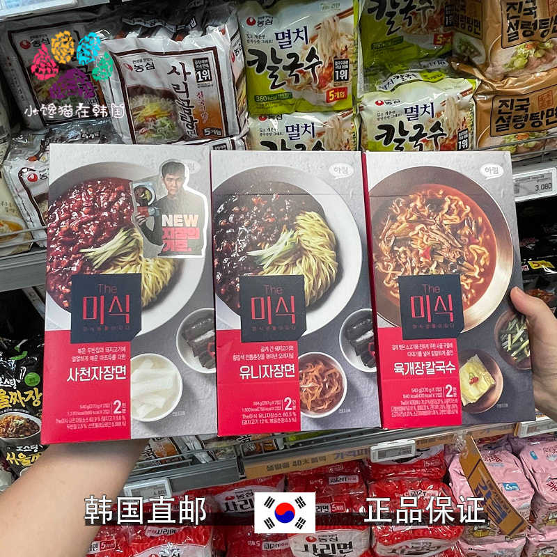 韩国直邮 江原道匠人正宗炸酱面四川麻辣炸酱面辣牛肉蕨菜面2人份