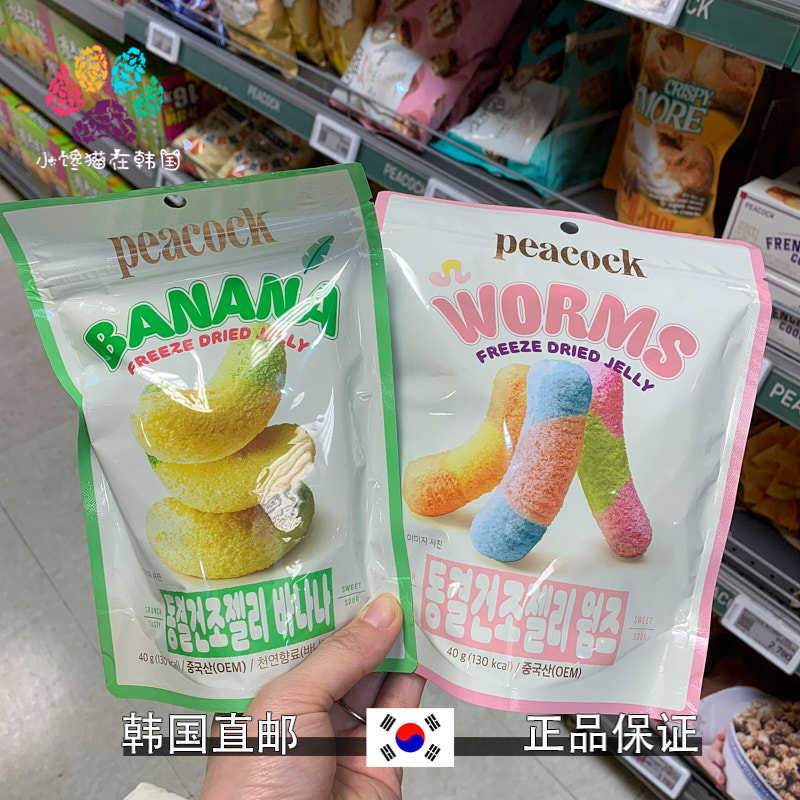 韩国直邮peacock人气香蕉彩色软糖小零食糖果干燥冻干休闲零食40g