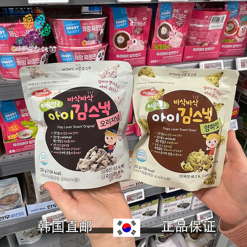 韩国直邮Bebest孩子海苔脆片香脆开袋即食休闲零食原味洋葱味20g