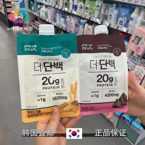 韩国直邮 Binggrae蛋白质代餐奶昔谷物味巧克力味低卡低脂代餐20g