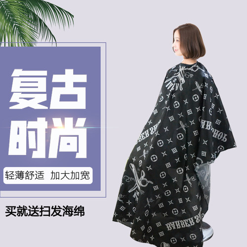 网红复古油头专业美发理发围布剪发不沾发加大号成人发廊围单