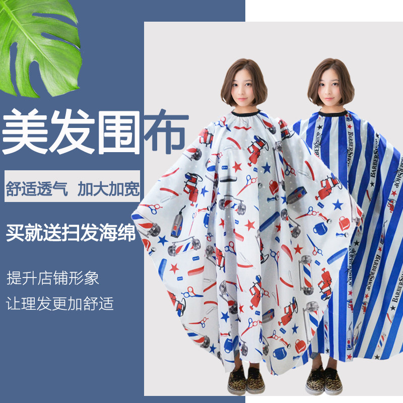 网红理发围布发廊专用油头复古风理发围布