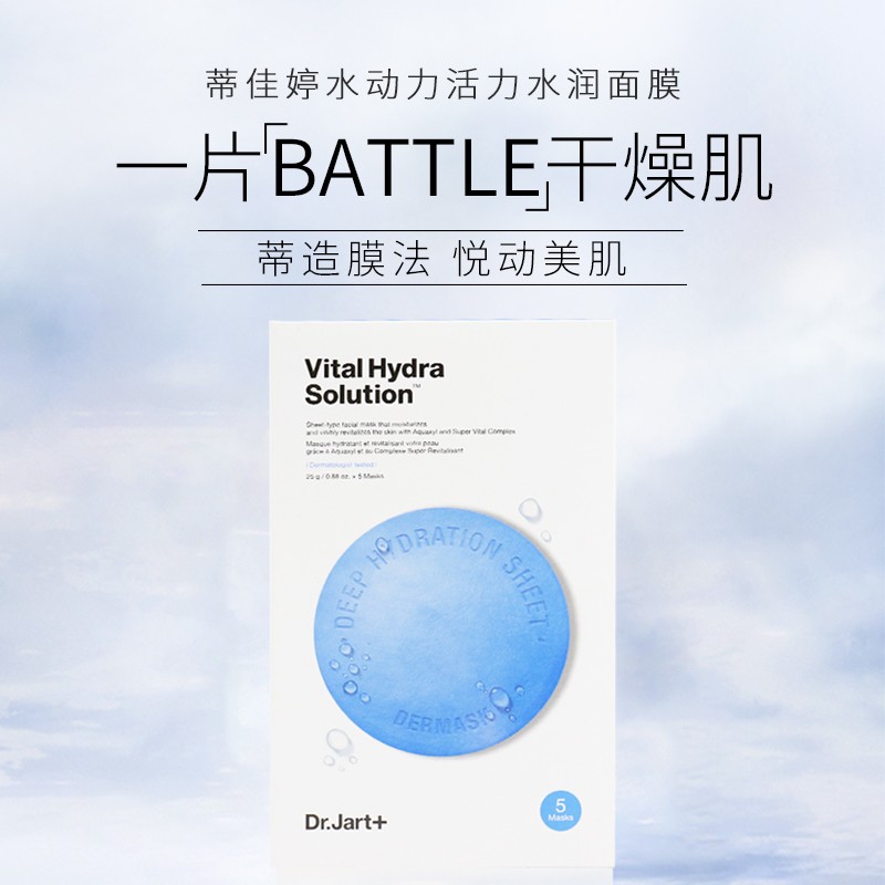 现货 Dr.Jart蒂佳婷面膜补水蓝绿灰丸药丸补水保湿玻尿酸锁水韩国