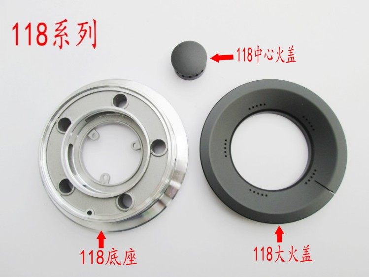 火盖分火器底座炉头燃气灶配件