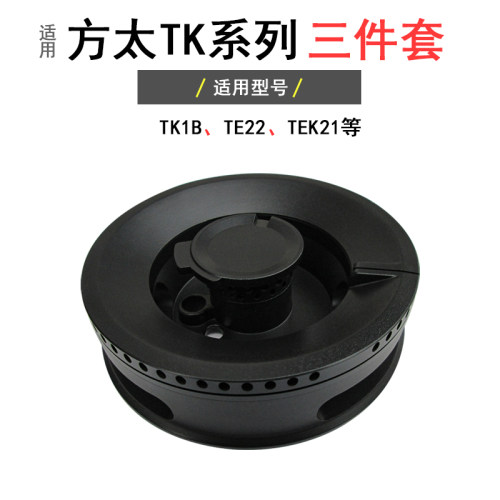适用于方太燃气灶配件火盖分火器