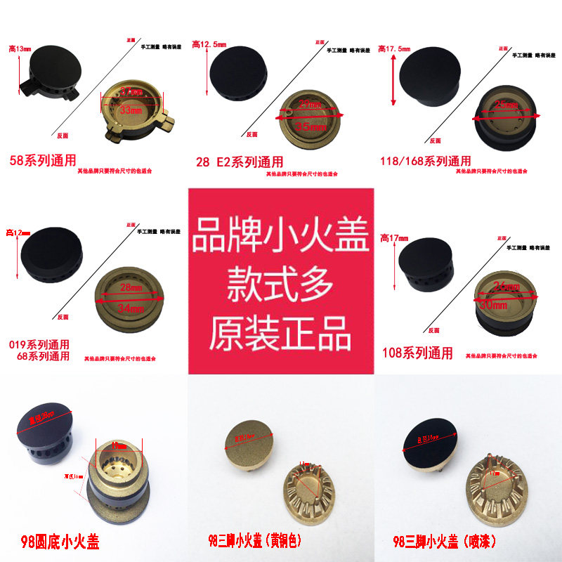 适合于帅康煤燃气灶配件全铜火盖