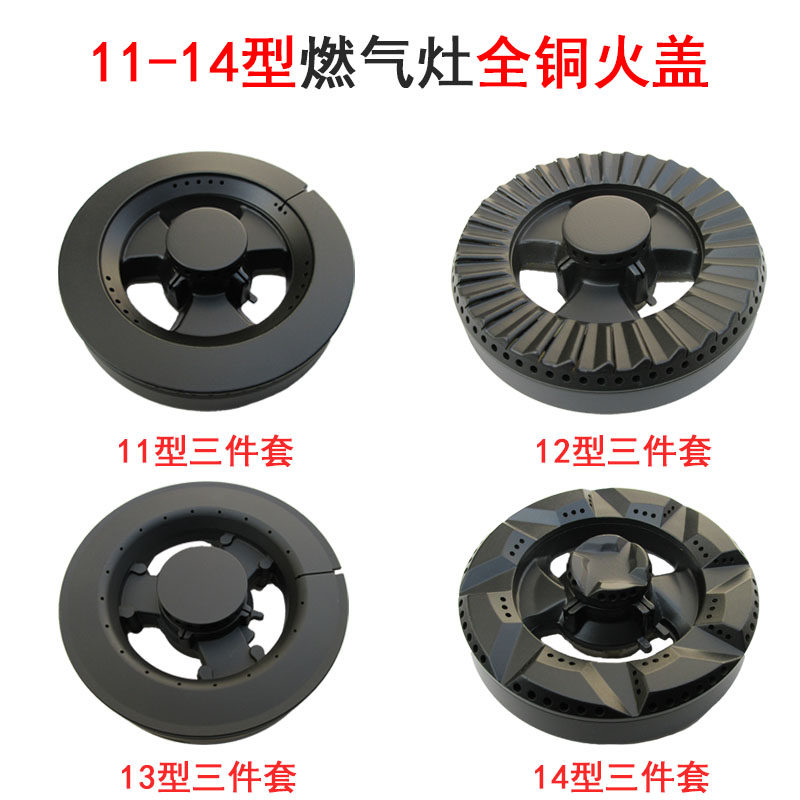 适合125燃气灶 16-40火盖帅丰集成灶火盖分火器 炉具灶具灶头配件