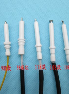帅点火针燃气灶线长配件煤气灶