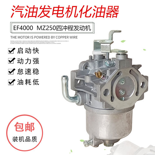 汽油机化油器油耗低动力强易启动