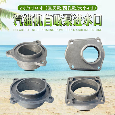 汽油机抽水泵进水口座