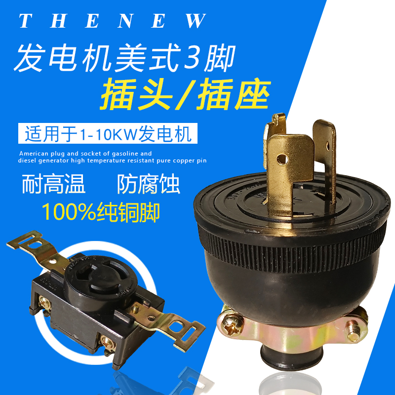 汽油发电机配件2kw3kw5kw8kw美式