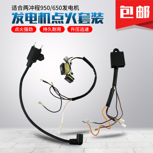 ET950汽油机配件高压包点火器