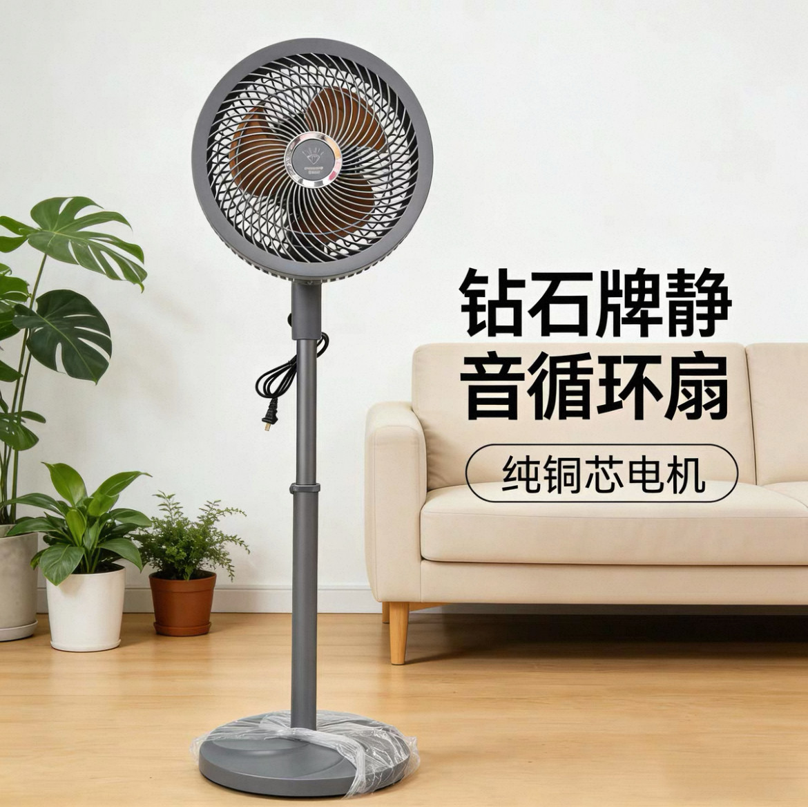 钻石牌如意落地循环扇室内客厅涡电风扇
