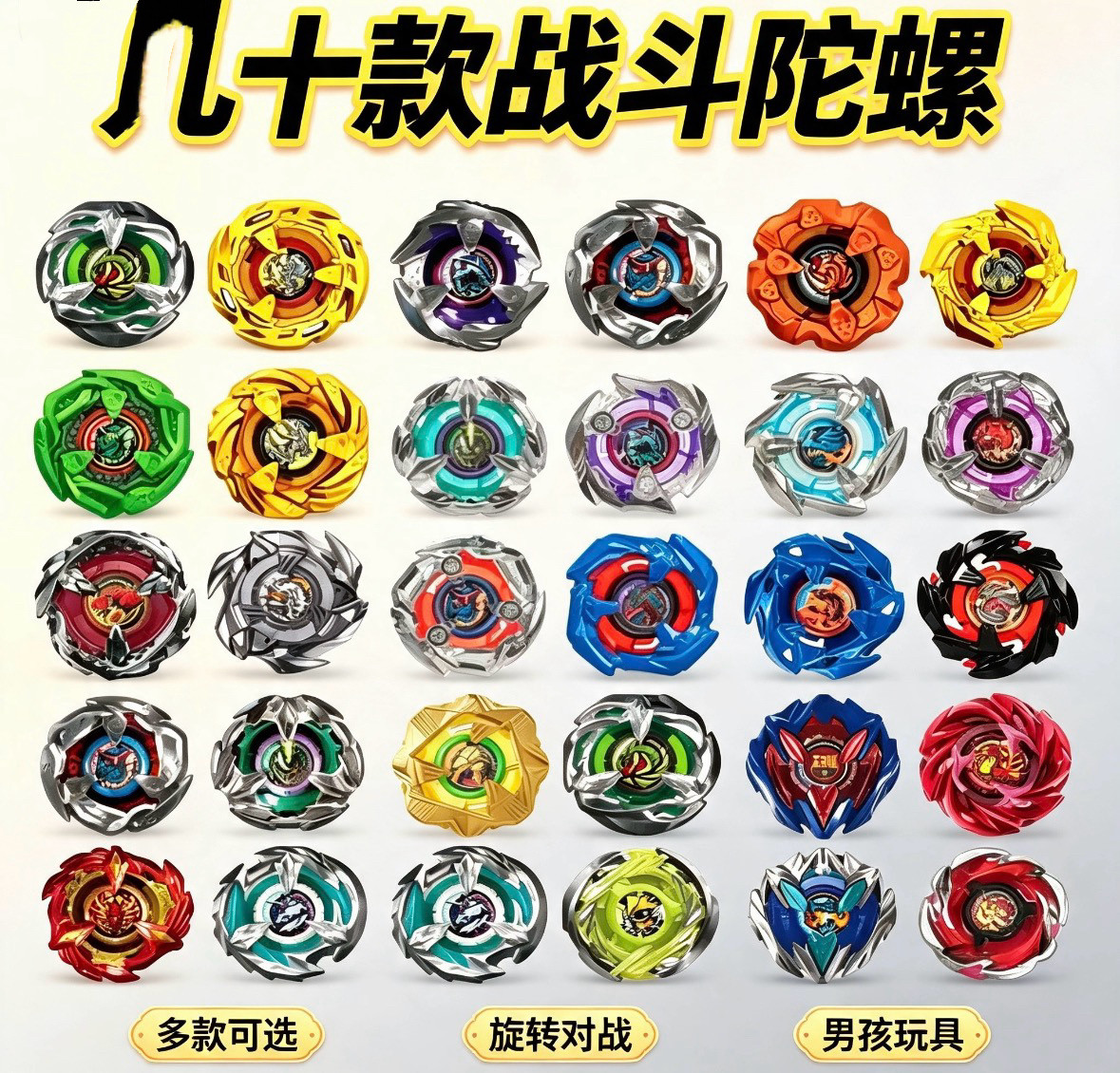 升级新款SB金属跨境战斗BX爆裂发射器系列爆旋竞技UX陀螺合金玩具图片