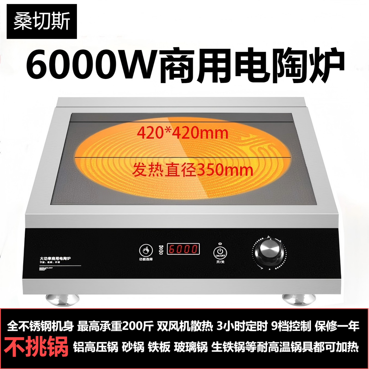 5000瓦电陶炉商用6000W大功率砂锅煲汤铝制高压锅不挑锅专用电炉