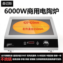 5000瓦电陶炉商用6000W大功率砂锅煲汤铝制高压锅不挑锅专用电炉
